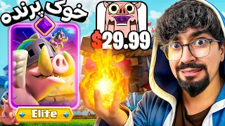 من با خوک های پرنده به قوی ترین بازیکن کلش رویال تبدیل شدم قوی ترین ترکیب 