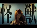 Download Lagu 【女性が歌う】サカナクション / 怪獣 (Covered by コバソロ \u0026 Lefty Hand Cream)
