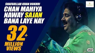 Download Chan Mahiya Naway Sajan bana laye Nay  ! Shafaullah Khan Rokhri, Folk Studio Season 1 MP3