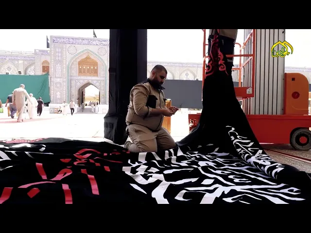 ⁣العتبة الكاظمية المقدسة تتشح بالسواد استقبالًا لشهر محرم الحرام .