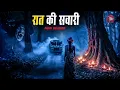 Lagu Aahat New Episode | Horror Show 2026 | Aahat New Episode 2026 | डर का असली एहसास | Aahat bangla