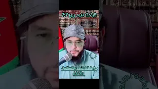 02 غشت 2025 رقية فك العقد والسلاسل والأغلال 