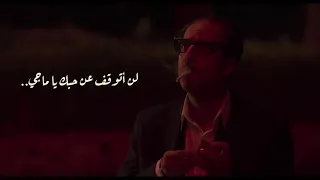 لن اتوقف عن حبك يا ماجي ما راء الطبيعة 