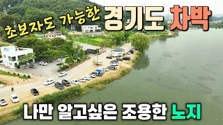 4.5km 둘레길 완공으로 뷰가 너무 좋은 호수차박 / 초보자도 쉽게 도전가능한 서울근교차박 / 물왕호수차박 / 경기도차박지 / 서울근교 당일치기 차크닉추천 썸네일