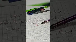 عطلة في الأسبوع الأول من شهر ماي 2022 4أو5أيام لجميع التلاميذ Shorts 