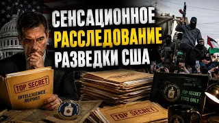 Разведка США получила "сенсационную" разведывательную информацию. 24.08.2026