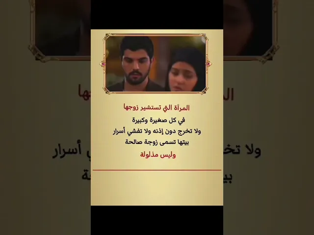 الزوجه الصالحه 🌱❤️
