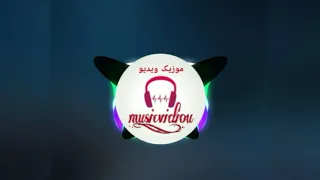 آهنگ شاد خداحافظ ارکسی Orksi S Happy Song 