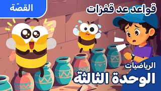 Let S Discover The Quick Counting Method 