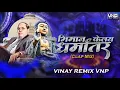 Download Lagu Bhiman Kelay Dharmanter (Clap-Mix) Milind Shinde | Vinay Remix VNP 2024 (Dhaarmanter Din)