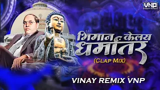bhiman kelay dharmanter clap mix milind shinde vinay remix vnp 2024 dhaarmanter din 