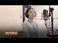 이수 '어디에도' Cover by 송하예(Hayea song)