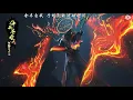 Download Lagu 💦年番EP155FULL：萧玄老祖出关秒杀斗圣魂刁，萧炎重获斗帝血脉！！【斗破苍穹 | Battle Through the Heavens 】