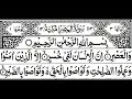 Download Lagu 103 | Surah Al Asr | By Mishary Rashid Al Afasy | FHD With Arabic Text Full Screen |