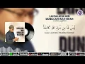 Download Lagu Laisalaha Min Dunillahi Kasyifah - Ustadz Zulfikar (Lyric Video)