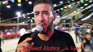 دحيه والله لخلي ليلتكوا سالم الاعسم ومعين الاعسم دندنها