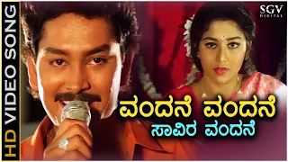 vandane vandane kavya hd video song ramkumar sudharani s p balasubrahmanyam