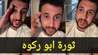 قصة نايف حمدان ثورة ابو ركوه 