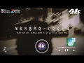 承桓 - 從前說『從前對媽媽說謊，翻山越嶺只為能與你擁抱一場。』【高音質|動態歌詞Lyrics】♫ · 翻唱歌曲