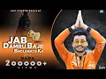 Lagu Jab Damru Baje Bholenath ka - Hariom DADA | Bholenath song | 5RR Music | Mani B | UHV Studio