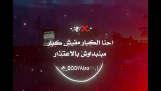 حلات وتس اسلام كابونجا        مبنعرفوش نقولو حاضر دندنها