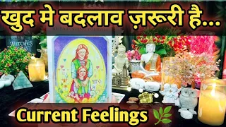 ❤🧿खुद मे बदलाव ज़रूरी है🧿❤Current Feelings Next Action With Angel Guidance🌿All Signs Timeless Tarot🌈
