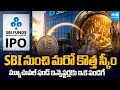 SBI Launches New Mutual Fund Invest from 5 000 NFO Open Till August 24 SakshiTVBusiness1