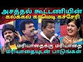 Download Lagu ஈரோடு சீனு கிரி பட்டாபியின் அசத்தல் பாட்டு மன்றம் | Song Based Comedy | Asathapovathu Yaaru