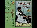 Bewafa Youn Tera Muskorana (PMC-VOL-12) Attaullah Khan Esakhelvi