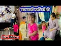 Download Lagu ਬਣ ਗਈ ਨਵੀ Rasoi - New Kitchen || Deep Matharu