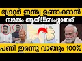 ഗ്രേറ്റർ ഇന്ത്യ ഉണ്ടാക്കാൻ സമയം ആയി! ബംഗ്ലാദേശിന് ചൊറിച്ചിൽ 🤷‍♂️ Greater India Vs Egg Bangladesh 