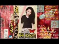 Download Lagu DEWI Q — Full Album ‘APA ADANYA’ (1998)