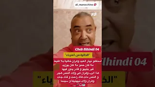 بين الفن والفتنة مغن جزائري ي حاكم بسبب أغنية عنصرية 