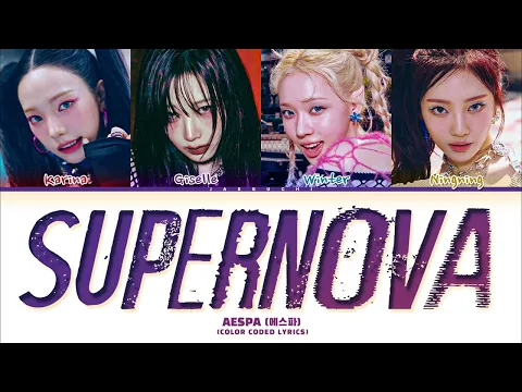 Download MP3 aespa 'Supernova' Lyrics (에스파 Supernova 가사) (Color Coded Lyrics)