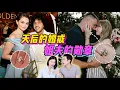 Download Lagu 不比尺寸，比设计？聊聊欧美女明星钻戒背后的抓马！- AHA LOLO