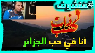 عبدو سلام  ذات لهب    خنشوف دندنها