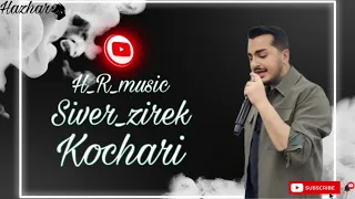 سيفه ر زيره ك كوجه ري 2025 Siver Zirek Kochari 
