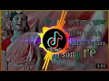 Download Lagu picnic special dj song 2023 bangla dj gan 2023 tiktok viral dj song Dj