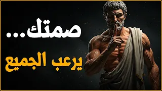 لماذا تصبح أكثر هيبة عندما تلتزم الصمت  جر ب هذه المبادئ التسعة   الفلسفة الرواقية دندنها