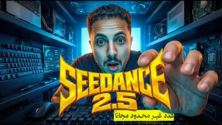 أخيرا               مجاني وبدون حدود  توليد فيديو لحد    ثانية دندنها