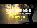 [TJ노래방] 이렇게좋아해본적이없어요(소녀의세계 X CHEEZE(치즈)) - 치즈 / TJ Karaoke