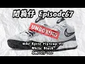 Nike Kyrie Flytrap 6 EP DM1125-101 - Kyrie Irving