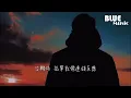 半噸兄弟 - 獨家記憶（原唱：陳小春）『我希望你 是我獨家的記憶，擺在心底 不管別人說的多麼難聽。』【動態歌詞MV】