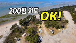 200팀 와도 자리가 남는 무료 캠핑장?! 바다뷰 끝판왕 공개 썸네일