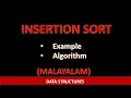 Insertion Sort Algorithm with Example Malayalam tutorial