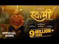 Download Lagu Swami (स्वामी) Official Music Video | Prashant Gawali | Brahmaa | Avadhoot Gandhi | Shambo | Narhar