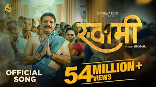 swami official music video brahmaa avdhoot gandhi narhar bhairava films
