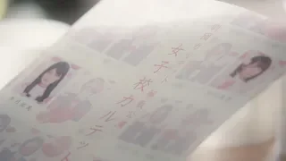 乃木坂46 『告白の順番』Short Ver.