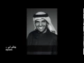 حسين الجسمي   وتبقى لي النسخة اﻷصلية حصريا   2014   YouTube