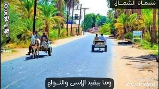 نسمات الشمال عبد العزيز محمد داؤود 